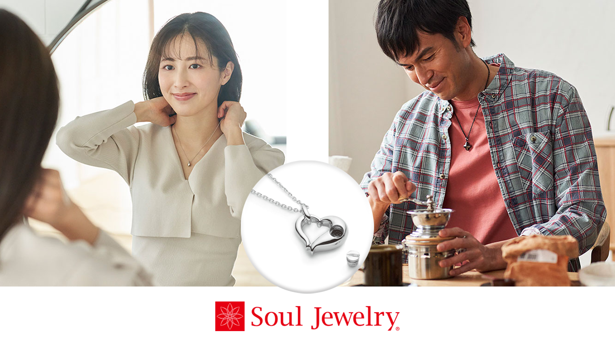 選べる遺骨ジュエリー